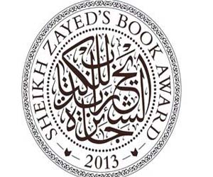   مصر اليوم - جائزة الشيخ زايد للكتاب تعلن القائمة الطويلة لفرع المؤلف الشاب