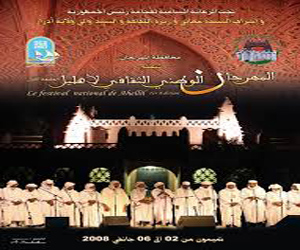   مصر اليوم - مشاركة نحو ثلاثين جمعية تراثية في المهرجان الوطني أهلليل