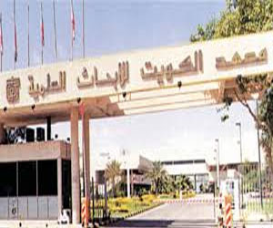   مصر اليوم - معهد الابحاث الكويتي يبحث مع الوكالة الدولية للطاقة