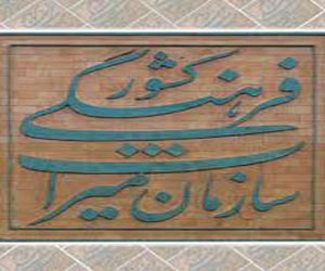   مصر اليوم - خادم التراث الثقافي الايراني في ذمة الله