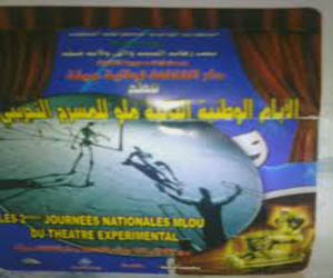   مصر اليوم - افتتاح الأيام الوطنية الرابعة ملو للمسرح التجريدي في مدينة ميلة