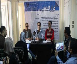   مصر اليوم - حملة قرار الشَّعب تُدين تفجير الدَّقهلية وتُطالب بمحاكم ثورية