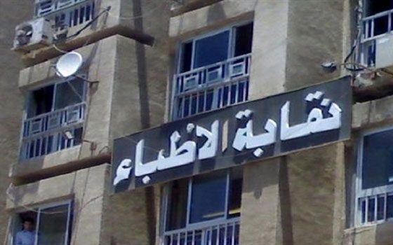   مصر اليوم - نقابة الأطباء توفر 6.7 مليار جنيه لتطبيق حوافز للعاملين في الصحة