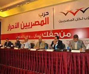   مصر اليوم - حزب المصريين الأحرار يؤكد أن الاستفتاء سيكون الردَّ على إرهاب الإخوان