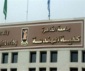   مصر اليوم - هندسة القاهرة تحتفل بمرور 200 سنة على إنشاء مدرسة المهندسخانة