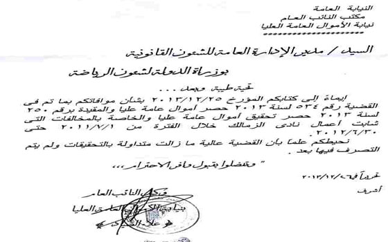   مصر اليوم - وزير الرياضة يحيل مخالفة جديدة لممدوح عباس إلى نيابة الأموال العامة