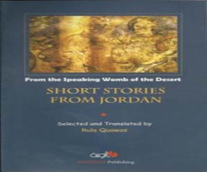 مصر اليوم - صدور أول مجموعة قصصية لأديبات أردنيات مترجمة إلى الإنجليزية