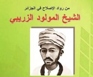   مصر اليوم - أسبوع ثقافي بمدينة زريبة الوادي: تسليط الضوء على العلامة مولود الزريبي