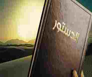   مصر اليوم - وزارة الشباب تنهي توزيع نسخ الدستور في مصر