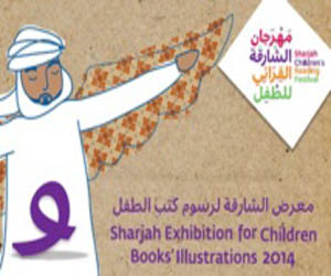   مصر اليوم - معرض الشارقة لرسوم كتب الطفل يفتح باب المشاركة للرسامين المحترفين