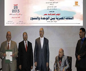   مصر اليوم - اختتام فاعليات الدورة الثامنة والعشرين من المؤتمر العام لأدباء مصر