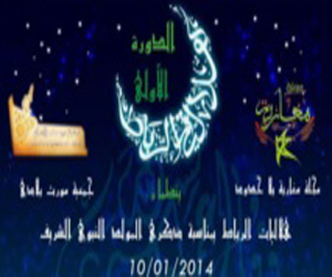 مصر اليوم - مجلة مغاربة بلا حدود وجمعية موروث بلادي تنظم الدورة الأولى ل هلاليات الرباط