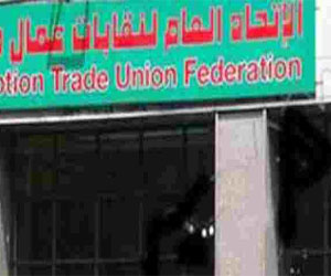   مصر اليوم - نقابة عمال التجارة تنظم  في اسيوط مؤتمرًا للتصويت بنعم