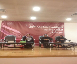   مصر اليوم - انطلاق الملتقى الأول للكُتاب والأدباء في قطر