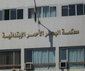 مصر اليوم - إنهاء إضراب المحامين وانتظام الجلسات بمحكمة جنايات البحر الأحمر