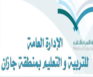   مصر اليوم - تعليم جازان ينهي إدخال مهارات الصفوف الأولية