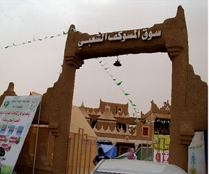   مصر اليوم - سياحة القصيم تنظم دورة تدريبية في مجال الحرف اليدوية