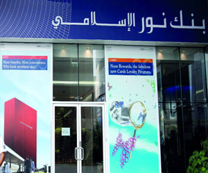   مصر اليوم - إعادة إطلاق نور الإسلامي  بالعلامة التجارية الجديدة بنك نور