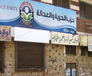   مصر اليوم - استقالة 4 أعضاء من حزب الحرية والعدالة بالأقصر في محضر رسمي