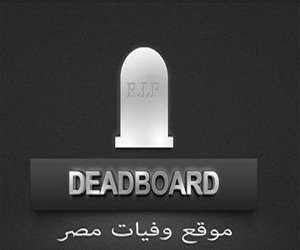 مصر اليوم - صفحة وفيات إليكترونية لتخليد ذكرى الراحلين على الفيس