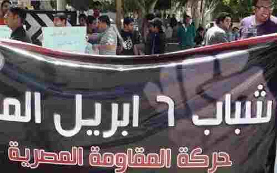   مصر اليوم - حركة 6 أبريل الجبهة الديمقراطية تُعلن مقاطعتها للاستفتاء على الدُّستور