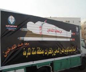   مصر اليوم - انطلاق معرض التوعية بأضرار التدخين في بلديات السعودية الفرعية