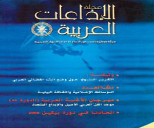 مصر اليوم - صدور عدد جديد من مجلة الإذاعات العربية