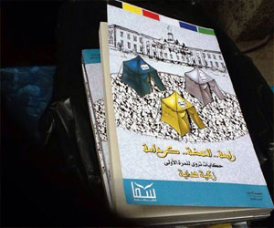 مصر اليوم - رابعّة النهضّة كرداسّة جديّد زكيّة هدايّة