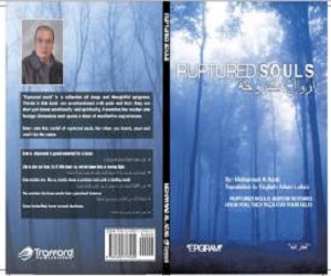 مصر اليوم - كتاب بعنوان أرواح مشروخة للقاص مهند العزب