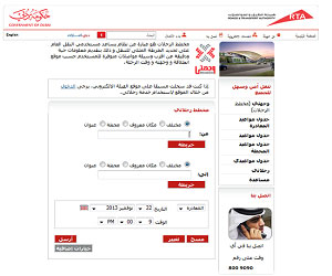   مصر اليوم - تطبيق وجهتي يلقى إقبالاً كبيرًا في دبي في زمن قصير