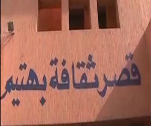   مصر اليوم - ناصف يفتتح المهرجان الأول للمسرح التوعوي في قصر ثقافة بهتيم