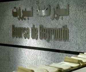   مصر اليوم - مؤشر بيروت يغلق على ارتفاع بنسبة 1.51%