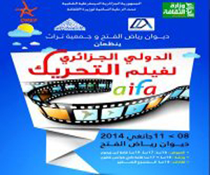   مصر اليوم - الأيام الدولية لفيلم التحريك: الطريق نحو تكريس فيلم التحريك في الجزائر