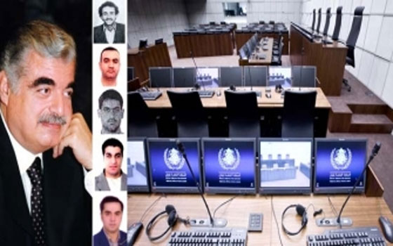   مصر اليوم - المحكمة الخاصة بلبنان تبدأ الخميس محاكمة المتَّهمين من حزب الله باغتيال الحريري ورفاقه