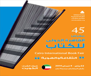   مصر اليوم - هيئة الكتاب تعرض تفاصيل معرض القاهرة الإثنين