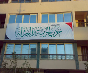   مصر اليوم - استقالة عضوين في الحرية والعدالة السوهاجيِّ لاتهام الحزب بـالإرهاب