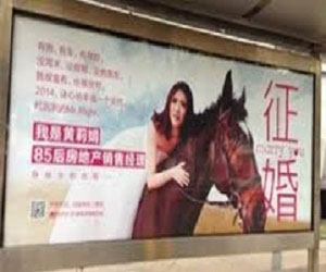   مصر اليوم - صينية تنشر صورها على لوحات إعلانية بحثاً عن عريس