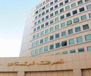   مصر اليوم - موجودات مصرف لبنان المركزي ترتفع 536.70 مليون دولار