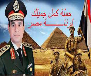 مصر اليوم - كَمِّل جميلك في سوهاج تحشد للاحتفال بثورة 25 يناير