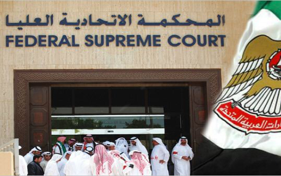   مصر اليوم - المحكمة الاتحادية العليا تصدر أحكامها بحق المتهمين في الخلية الإخوانية