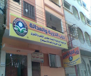 مصر اليوم - استقالة عضو ينتمي لحزب الحرية والعدالة في سوهاج رسميًا