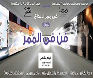   مصر اليوم - فنون الزمن الجميل في ممر الأبيض والأسود بالإسكندرية