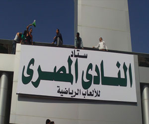   مصر اليوم - 6 مرشحين لانتخابات النادي المصري البورسعيدي حتى الآن