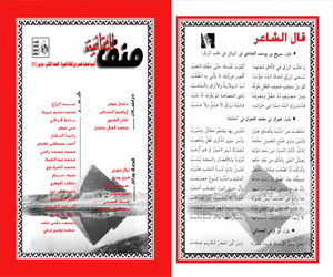   مصر اليوم - صدور العدد التاسع من مجلة منف الثقافية في فرع ثقافة الجيزة