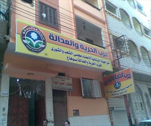 مصر اليوم - تنازل 5 أشخاص عن عضويتهم في حزب الحرية والعدالة في سوهاج