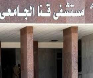   مصر اليوم - إجراء عملية القسطرة المخية في المستشفى الجامعي في قنا للمرة الأولى