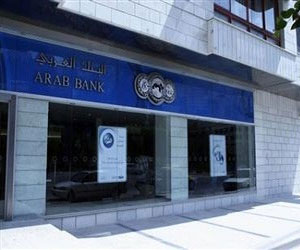   مصر اليوم - مليار دولار أرباح البنك العربي عام 2013