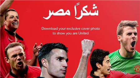   مصر اليوم - صفحة مانشستر يونايتد على فيس بوك تشكر مصر