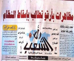 مصر اليوم - رفع الحظر عن صحيفة رأي الشعب في السودان