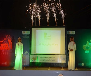 مصر اليوم - اختتام فعاليات الملتقى الشبابي الثالث في محايل عسير